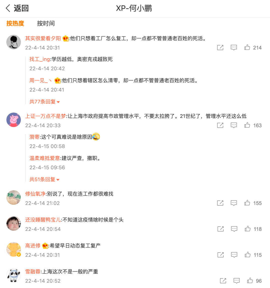 点击进入看图评论