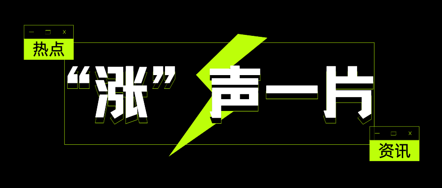 原材料疯涨，线束厂急了，材料替代帮你解决