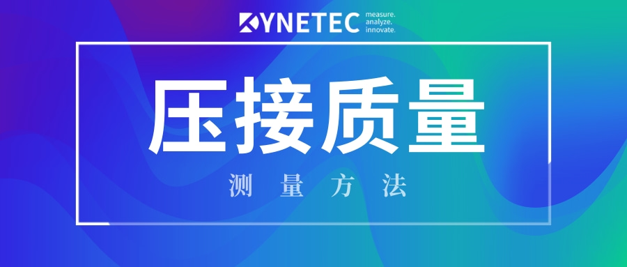 汽车电线设计选型研究
