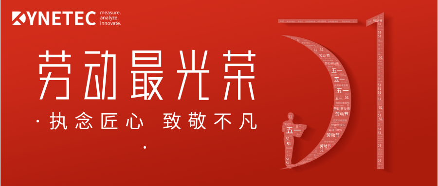 戴泰科 | 致敬劳动者!你工作的样子,真美!