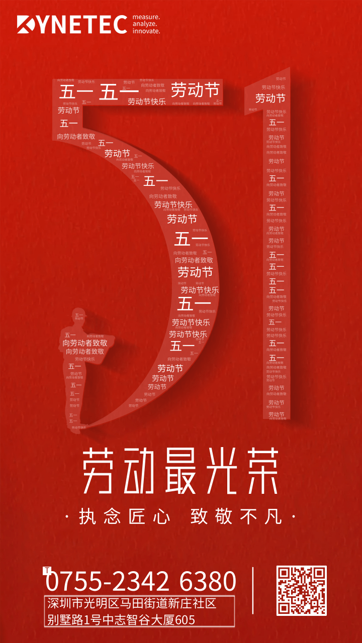 五一劳动节祝福手机海报.png
